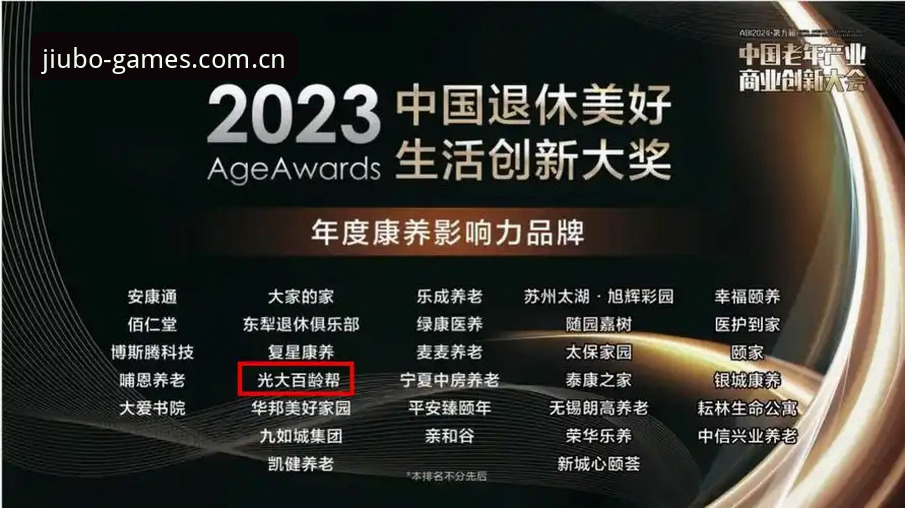 3个亲测细节，看懂九博娱乐中国品牌站的新面貌